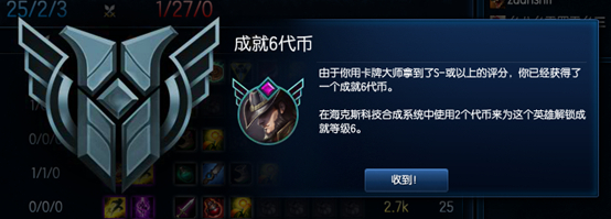 LOL LOL英雄成就