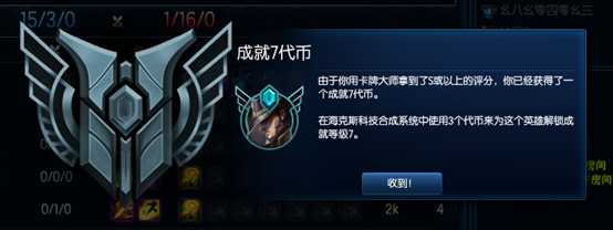 LOL LOL英雄成就