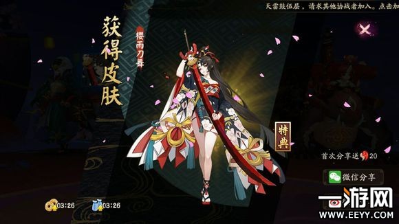 阴阳师妖刀姬副本10层打法