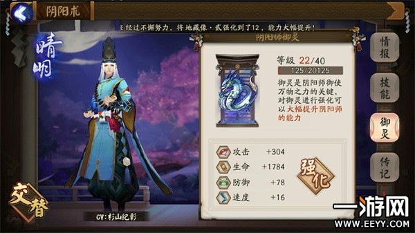 阴阳师 阴阳师妖刀本