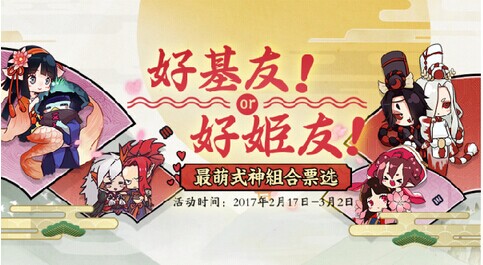 阴阳师 阴阳师神龛新情报