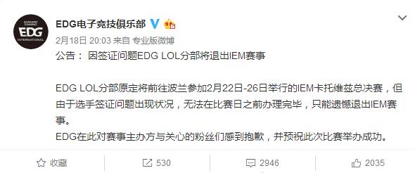 EDG EDG退赛