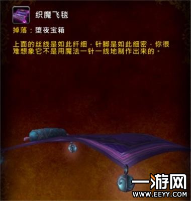 魔兽世界7.2萨格拉斯之墓