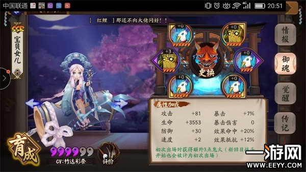 阴阳师 阴阳师辉夜姬