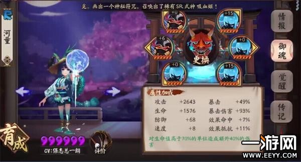 阴阳师 阴阳师河童御魂