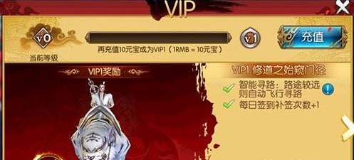 诛仙手游vip奖励价格表