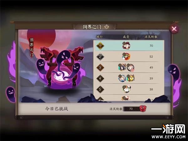 阴阳师 阴阳师阴界之门50