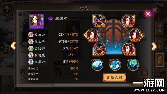 阴阳师攻略