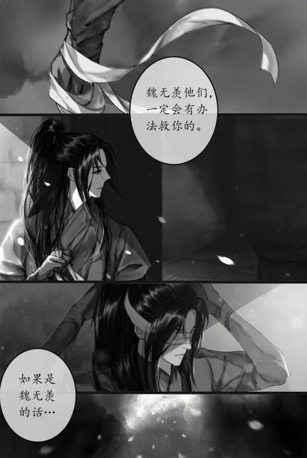 魔道祖师晓洋同人