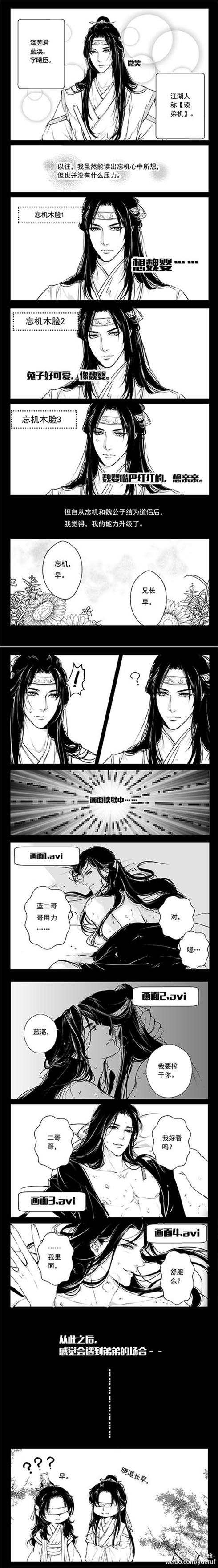 魔道祖师