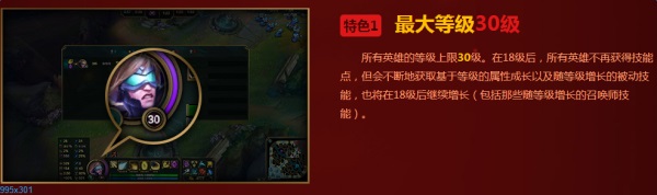 LOL3月10日轮换模式特色介绍