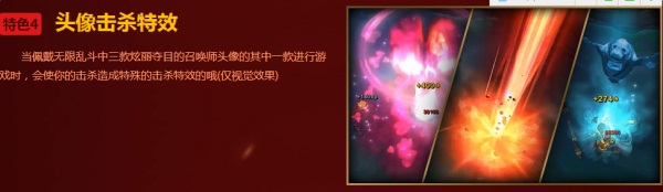 LOL3月10日轮换模式特色介绍