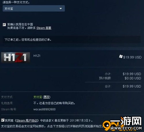 h1z1购买