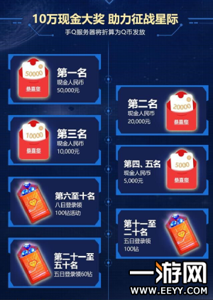 星际火线星球争霸