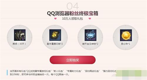 剑灵3月QQ浏览器专属礼包在哪领 剑灵三月恋爱的季节活动网