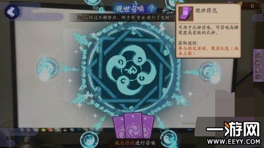 阴阳师现世召唤阵ssr图片  阴阳师现世召唤阵图片