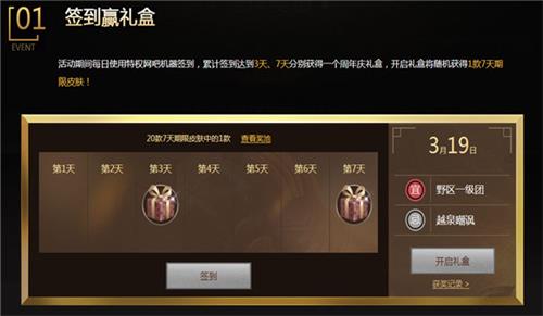 LOL特权网吧公测周年庆活动地址 2017LOL网吧特权皮肤领取地址