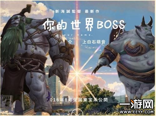 魔兽世界7.2世界BOSS胡墨格里斯怎么打