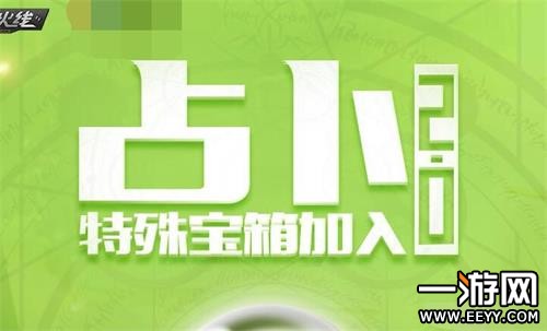 CF2017年4月占卜活动时间 最新活动下载地址一览