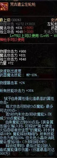 DNF哪些武器最强 DNF四大漫游武器介绍