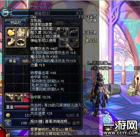 DNF哪些武器最强 DNF四大漫游武器介绍