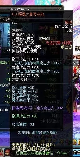 DNF哪些武器最强 DNF四大漫游武器介绍