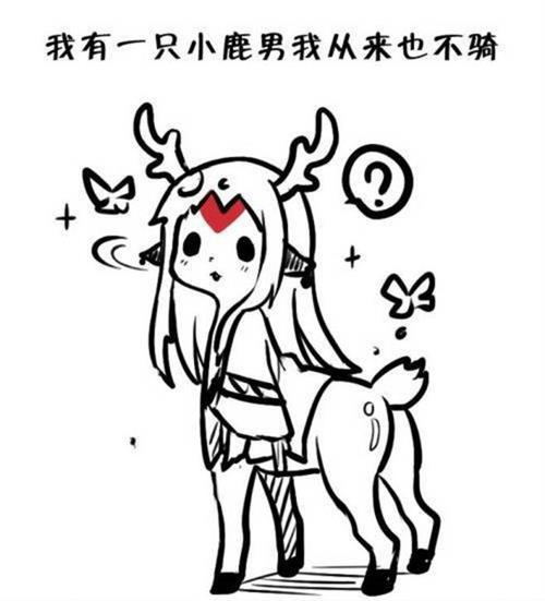 阴阳师 阴阳师小鹿男同人