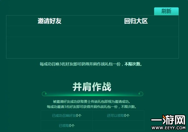 LOL春季大作战活动网址 4月春季大作战召唤师归来活动网址