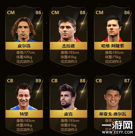 FIFAOnline3世界最佳首发礼包