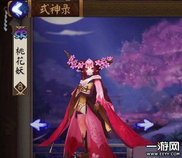 阴阳师桃花妖