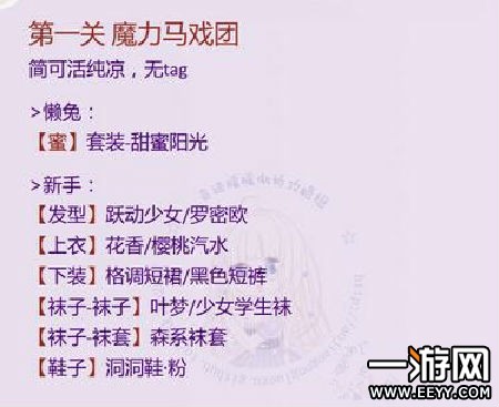 奇迹暖暖2017年愚人节活动