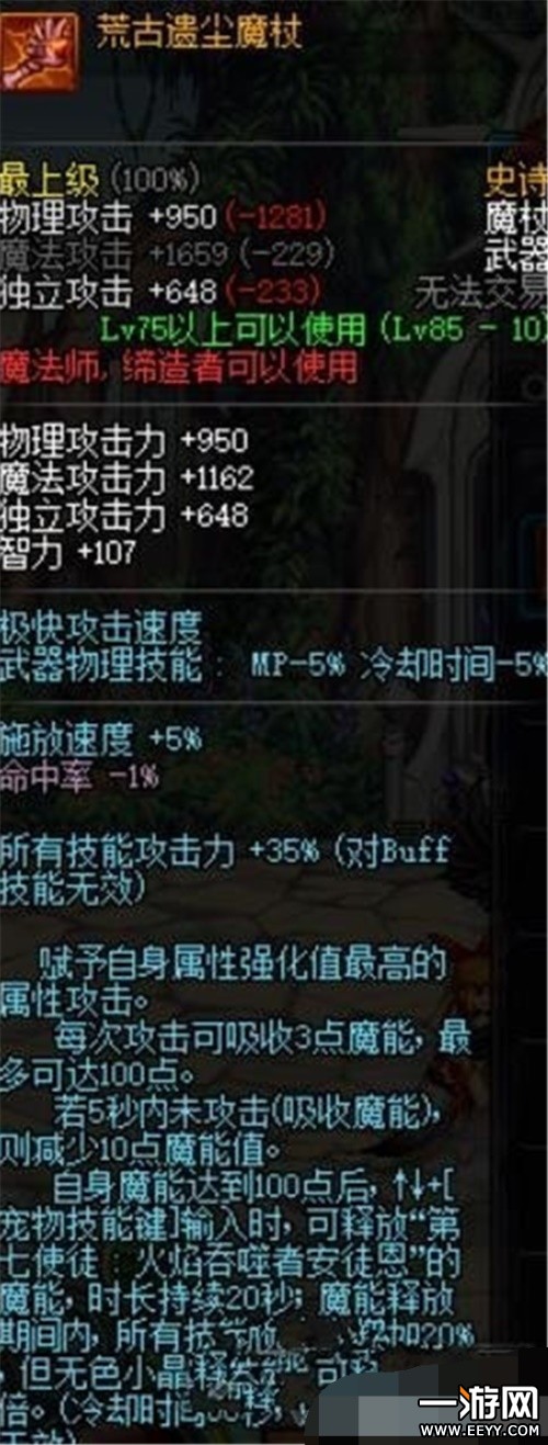 DNF血法师武器装备怎么选择 DNF血法师用什么武器好