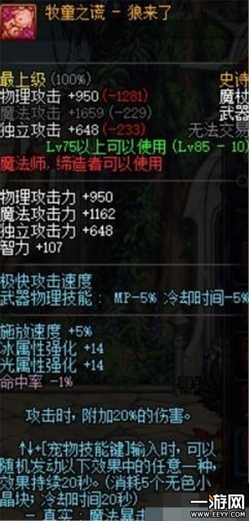 DNF血法师武器装备怎么选择 DNF血法师用什么武器好