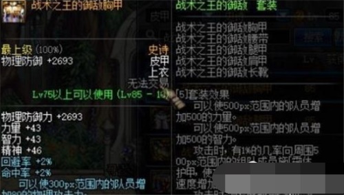 DNF血法师武器装备怎么选择 DNF血法师用什么武器好