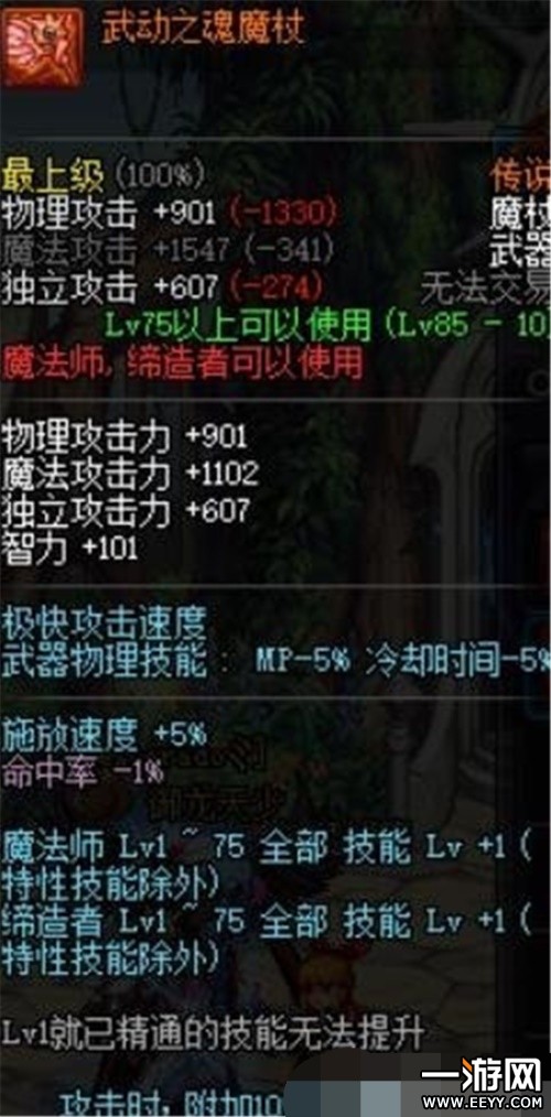 DNF血法师武器装备怎么选择 DNF血法师用什么武器好