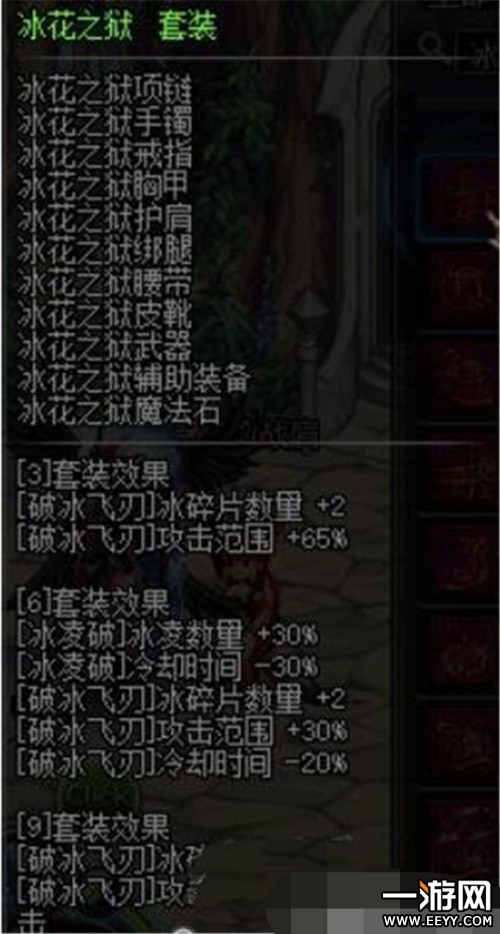 DNF血法师武器装备怎么选择 DNF血法师用什么武器好