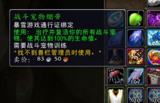 魔兽世界7.2宠物地下城