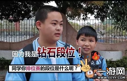 王者荣耀接头采访 王者荣耀小学生分段曝光太惊人