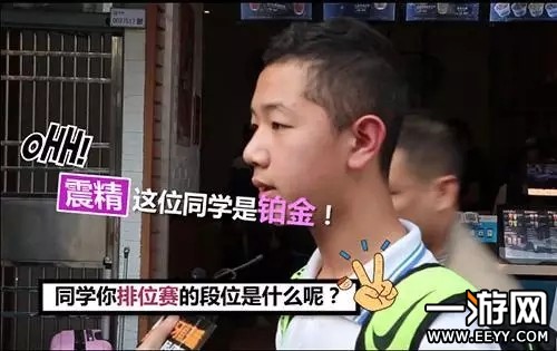 王者荣耀接头采访 王者荣耀小学生分段曝光太惊人