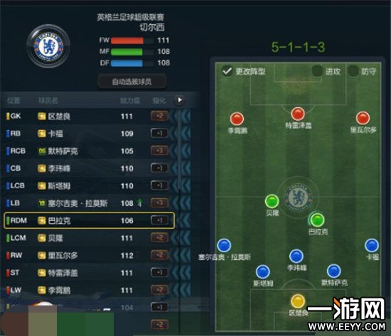 FIFAOL3什么阵型好