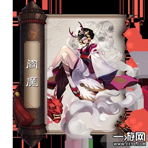 阴阳师阎魔