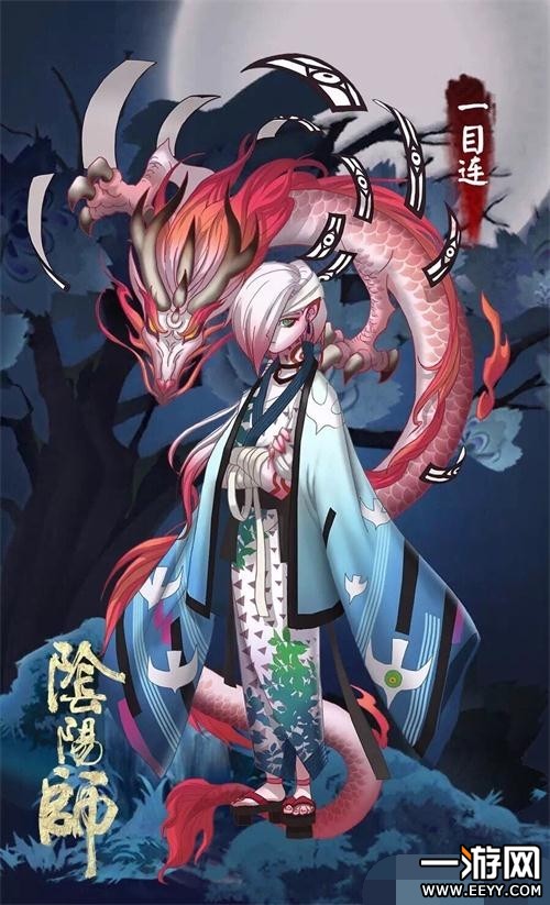 阴阳师一目连