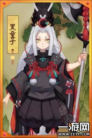 阴阳师黑童子