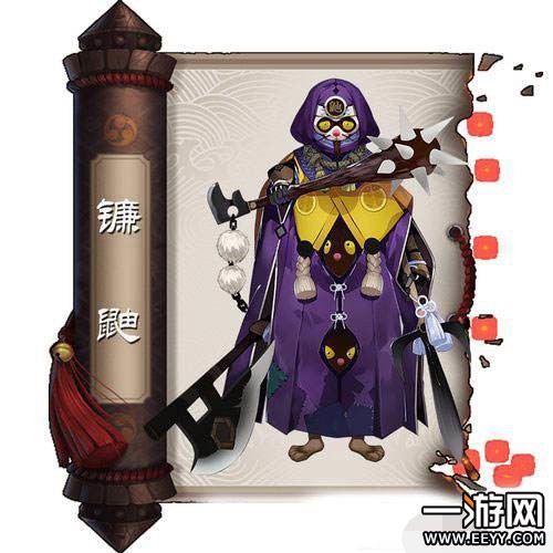 阴阳师镰鼬