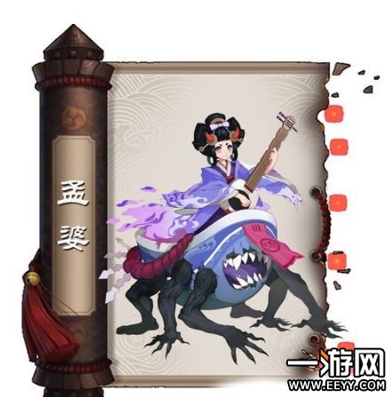 阴阳师孟婆