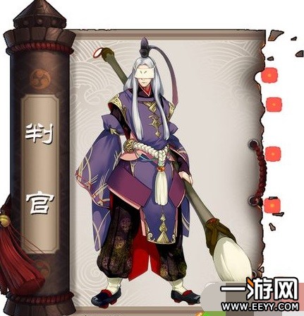 阴阳师判官