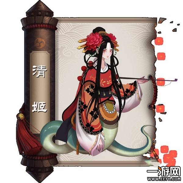 阴阳师清姬