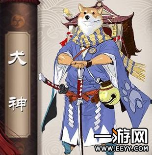 阴阳师犬神