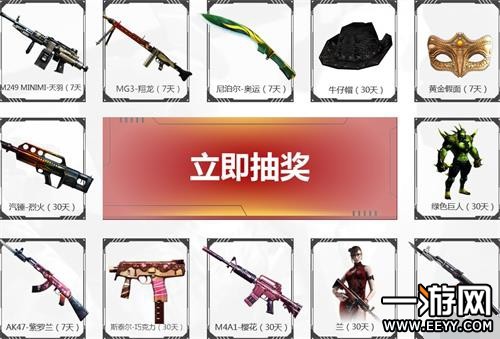 CF九周年新兵集结活动