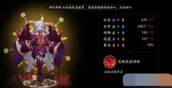 阴阳师吸血姬